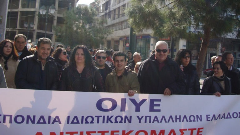 Στήριξη των εργαζομένων σε Wind και ΟΠΑΠ από την ΟΙΥΕ