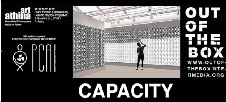 “Capacity-Χωρητικότητα” της Navine G. Khan-Dossos