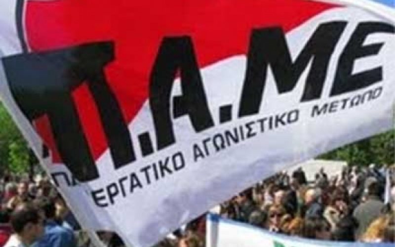 ΠΑΜΕ: Συγκέντρωση έξω από το Μέγαρο Μαξίμου