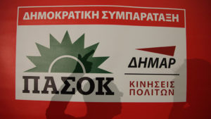 pasok-dimar