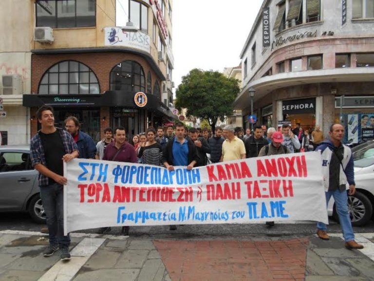 Βόλος: Πικετοφορία του ΠΑΜΕ στους δρόμους του Βόλου