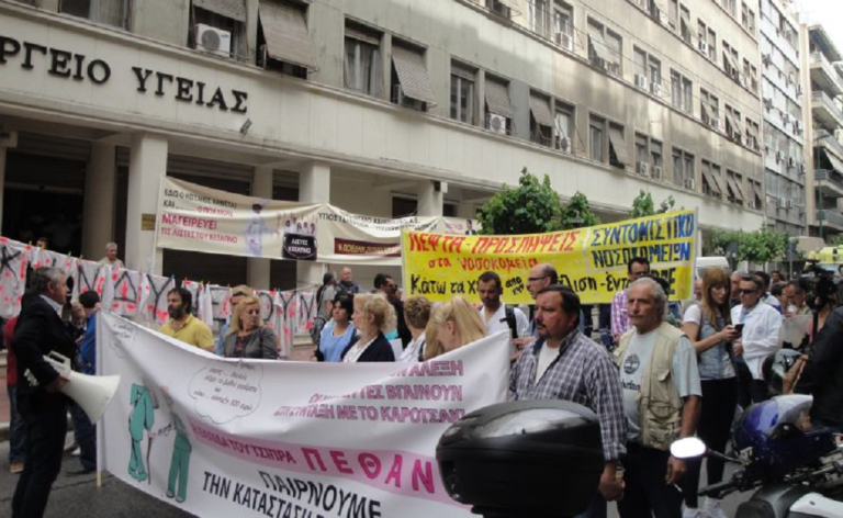ΠΟΕΔΗΝ: Ανακοίνωσε τη συμμετοχή της στο συλλαλητήριο στη ΔΕΘ με “το Καραβάνι της Υγείας”