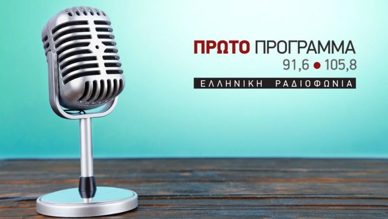 Κ. Φίλης: “Οι τομείς συνεργασίας Ελλάδας-Ρωσίας είναι συγκεκριμένοι” (audio)