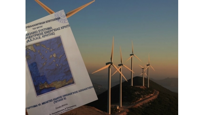 ΕΡΤ Χανίων – Ν. Καλογερής:  «Όχι» σε γιγάντιες ενεργειακές επενδύσεις (audio)