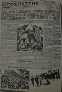 9 Μαΐου 1936 –  Η ματωμένη απεργιακή εξέγερση στη Θεσσαλονίκη