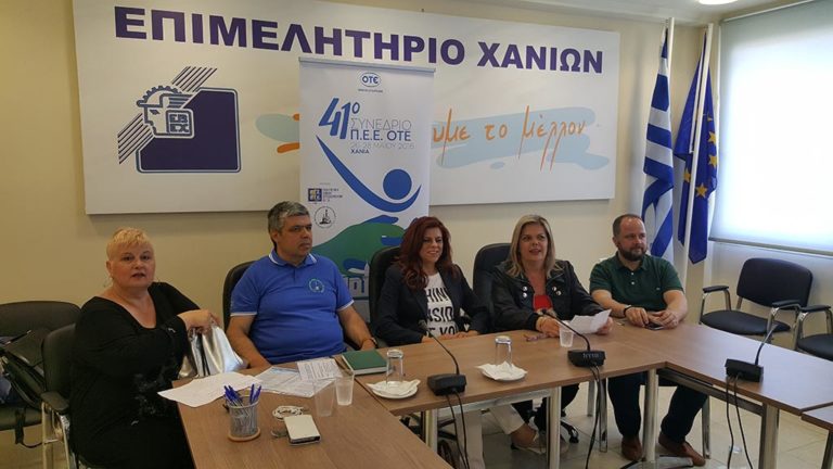 Χωνιά: 41ο Πανελλήνιο Συνέδριο της ΠΕΕ – ΟΤΕ