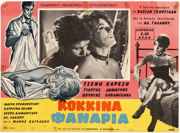 ΕΡΤ Χανίων – Δ. Νικολακάκης – Ηχητικό: Τα «Κόκκινα Φανάρια» από το Σύλλογο Φίλων Θεάτρου Χανίων