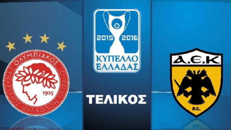 Ανακοίνωση της ΕΠΟ για τον τελικό του κυπέλλου