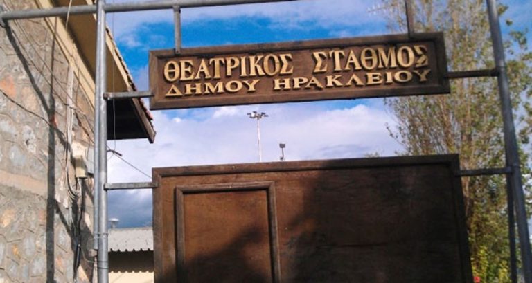 Παιδικό φεστιβάλ θεατρικής έκφρασης