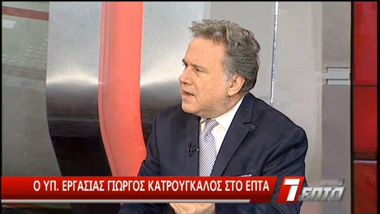 Γ. Κατρούγκαλος: “Δεν θα μειωθούν οι κύριες συντάξεις” (video)