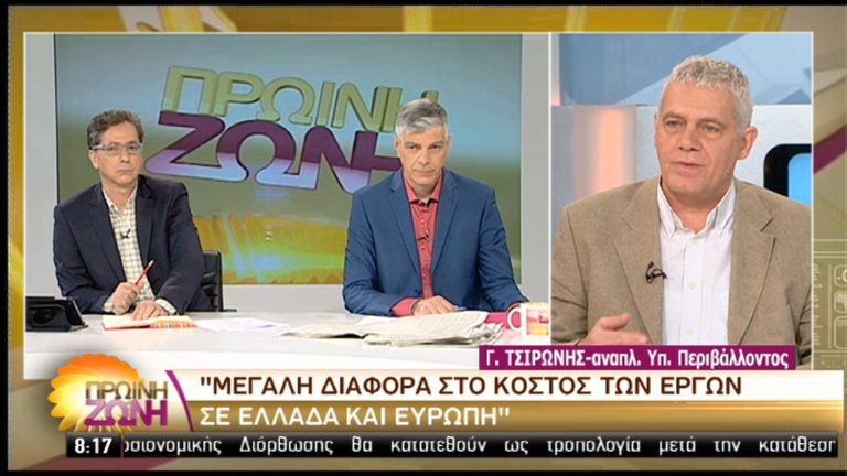 Η Ελλάδα γίνεται ενεργειακός κόμβος, δήλωσε στην ΕΡΤ ο Γ. Τσιρώνης (video)