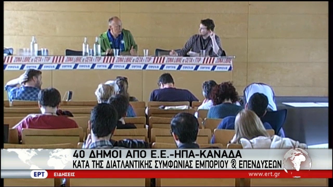 Σαράντα Δήμοι από ΕΕ-ΗΠΑ-Καναδά κατά της TTIP (video)