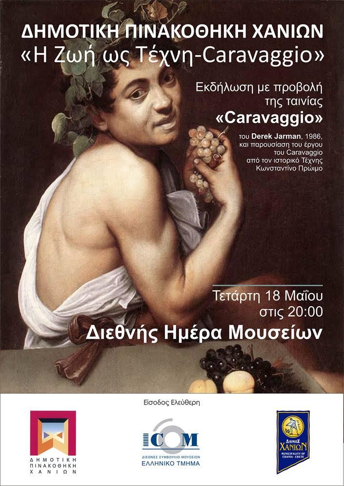 “Caravaggio”… στη Δημοτική Πινακοθήκη Χανίων