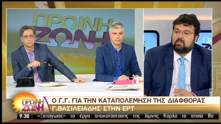 Γ. Βασιλειάδης για τις εξωχώριες: Καμιά διάκριση – Νομοθετούμε με βάση το κοινοτικό κεκτημένο (video)