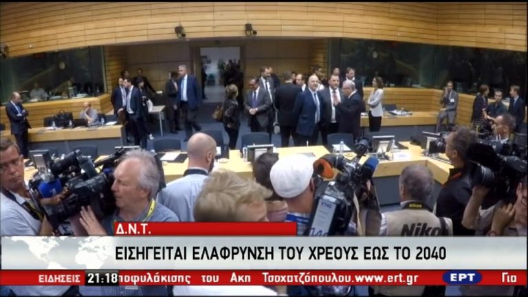 Συγκρατημένη αισιοδοξία για τις 24 Μαΐου – Το ΔΝΤ εισηγείται ελάφρυνση του χρέους ως το 2040 (video)