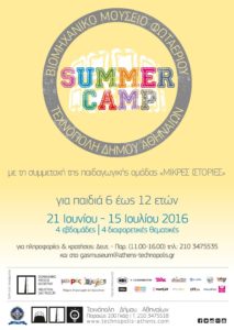 A3_SUMMER CAMP_2016_WS.cdr