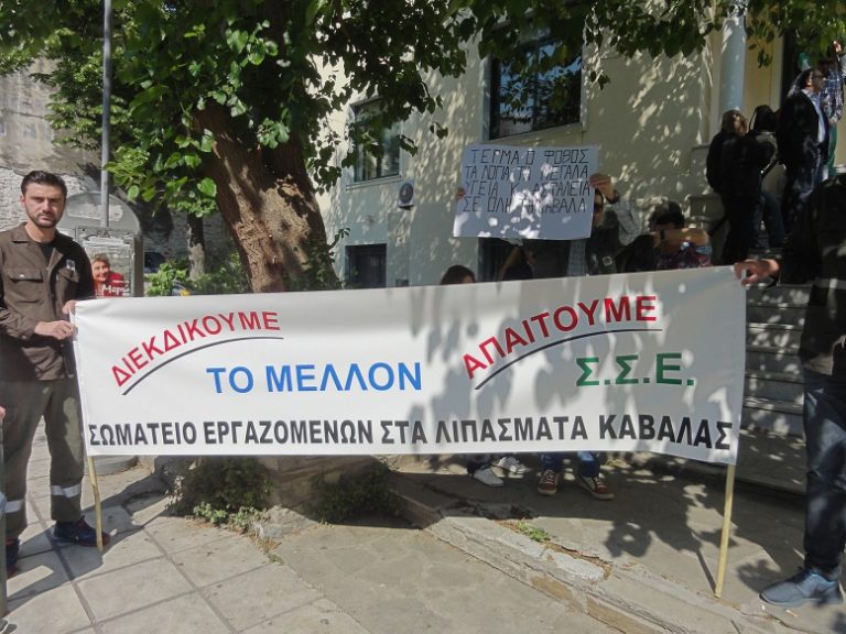 Καβάλα: Χωρίς αποτέλεσμα η συνάντηση για την ΒΦΛ