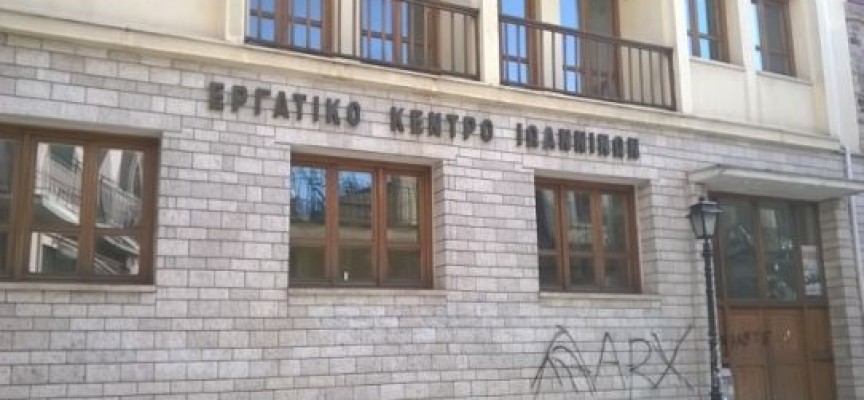 Ιωάννινα: Διοίκηση επτάμηνη εκλέγει το ΕΚΙ
