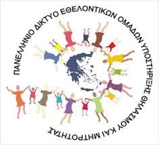 Ορεστιάδα: Εκδηλώσεις για τη Διεθνή Εβδομάδα για τον Σεβασμό στη Γέννα
