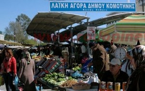 Η λαϊκή Αγορά στην Κομοτηνή