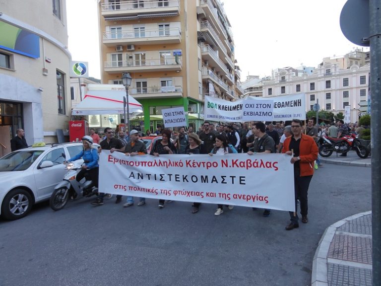 Καβάλα: Ο Α. Νεφελούδης με τους απολυμένους της ΒΦΛ