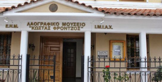Φλώρινα: Ερώτηση βουλευτή Ν.Δ. για μείωση εισιτηρίων στα μουσεία της χώρας