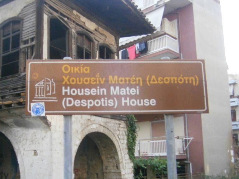 Κατ’ αρχήν θετική η ανταπόκριση για ένταξη στο ΕΣΠΑ της Οικίας του Δεσπότη