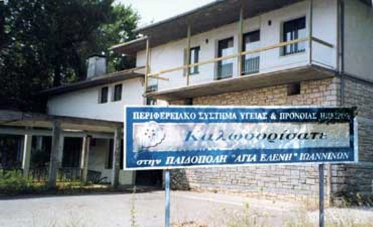 Ιωάννινα: Στο Υπουργείο Εθνικής Άμυνας η Παιδόπολη