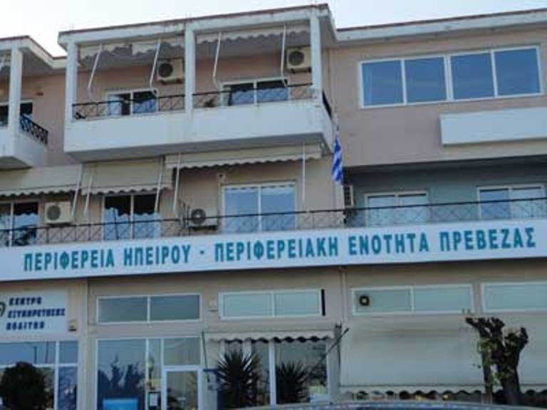 Πρέβεζα: 560.000 ευρώ για δράσεις στήριξης απόρων