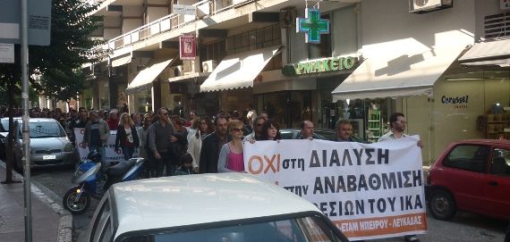 Ήπειρος: Μαζικές και δυναμικές οι κινητοποιήσεις των Ηπειρωτών ενάντια στο ασφαλιστικό