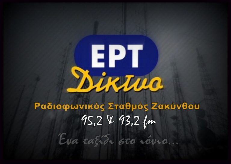 Ζάκυνθος: Τραγικό τέλος 75χρονου με αγροτικό μηχάνημα