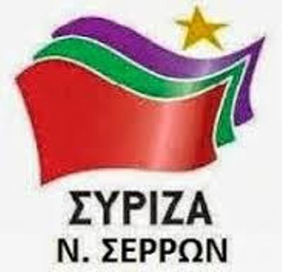 Σέρρες: Ο Π.Κοτρώνης νέος Συντονιστής της Ν.Ε του ΣΥΡΙΖΑ
