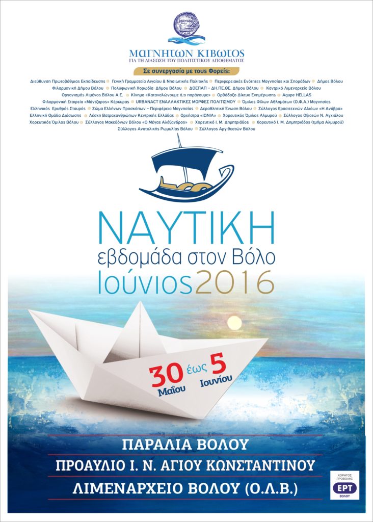 ΤΕΛΙΚΗ ΑΦΙΣΑ