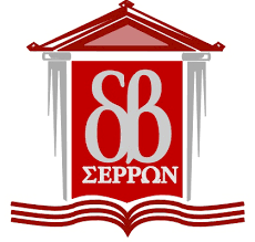 Σέρρες: Εκδηλώσεις στη Δ.Κ.Β.Σ