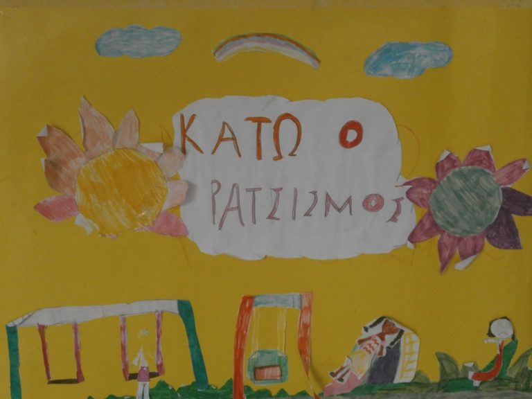 Βόλος: 7ο Δημιουργικό Διαπολιτισμικό Εργαστήριο για παιδιά