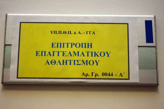 Σέρρες:  Πανσερραϊκός: Προθεσμία 15 ημερών από την Ε.Ε.Α. για την εκκαθάριση