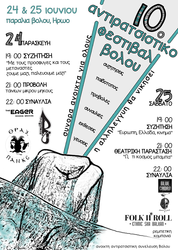 10 ARF Volos sm
