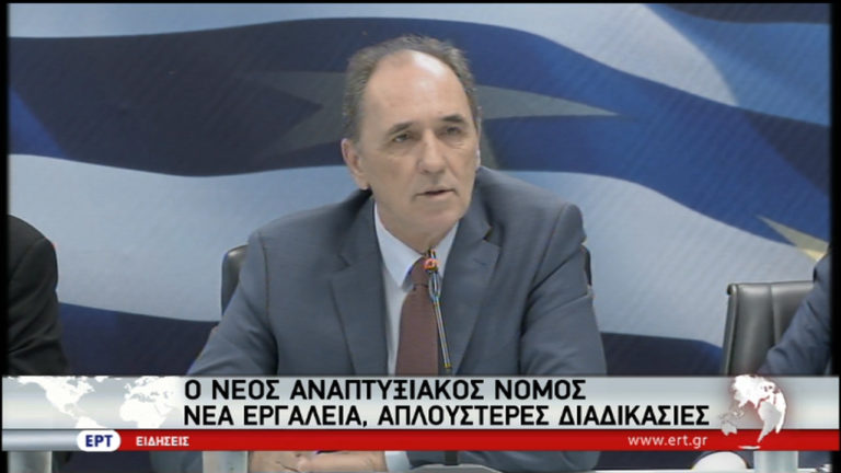 Η “δίκαιη ανάπτυξη” βασικός πυλώνας του νέου αναπτυξιακού νόμου (video)