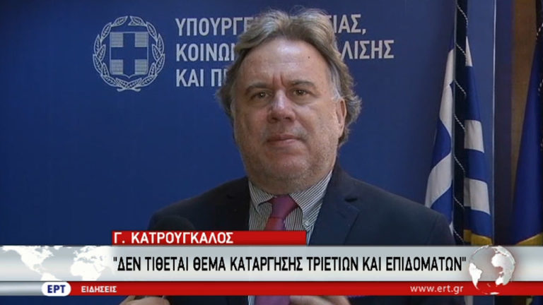 Γ. Κατρούγκαλος: Δεν τίθεται θέμα κατάργησης τριετιών και επιδομάτων (video)