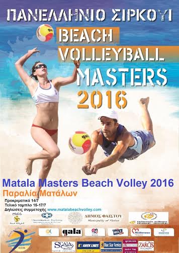 Κρήτη: 11ο τουρνουά beach volley ανδρών – γυναικών 2016