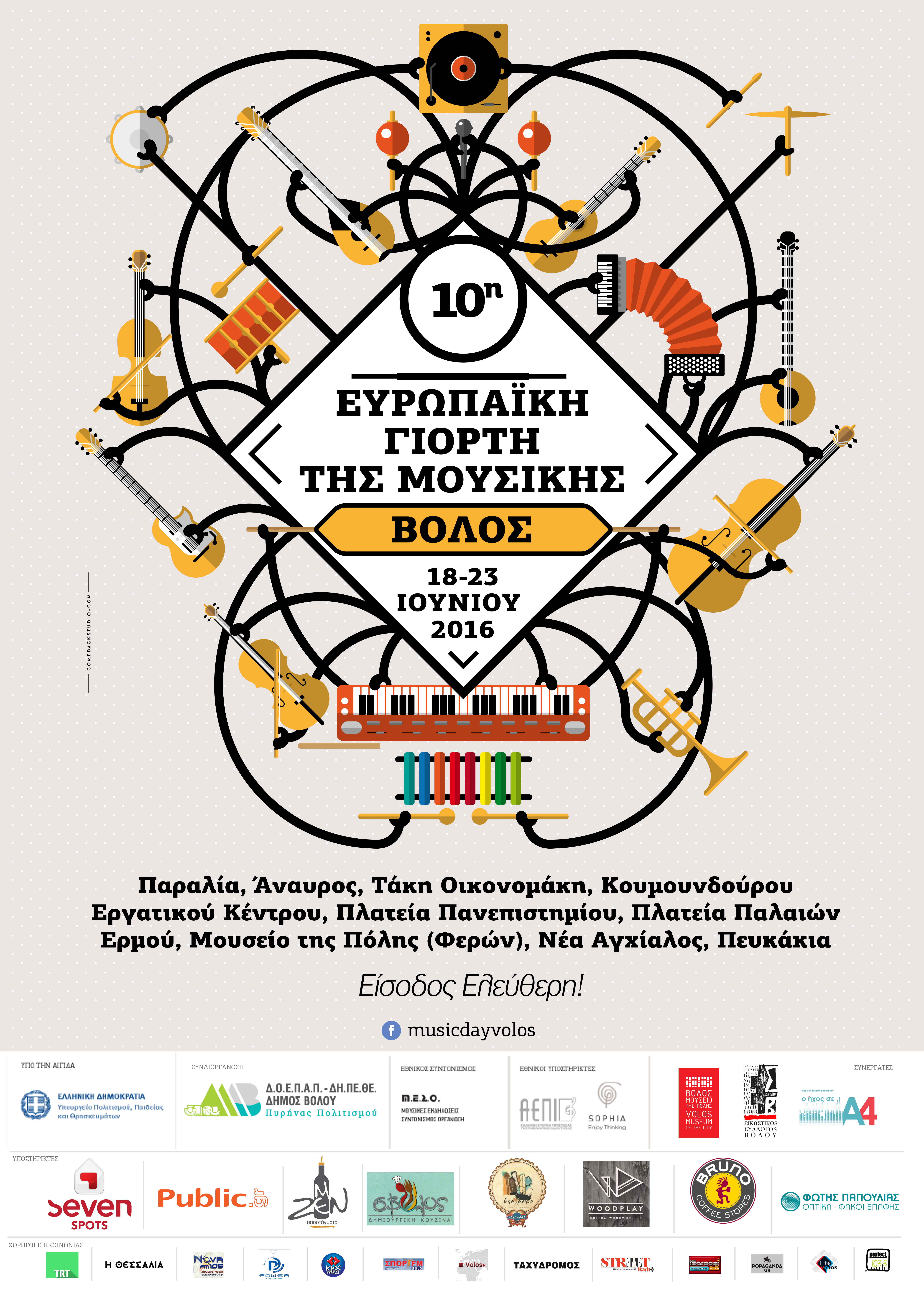 50Χ70 ΓΙΟΡΤΗΣ