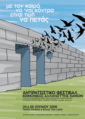 Χανιά: Πρόγραμμα 11ου Αντιρατσιστικού Φεστιβάλ 25 και 26 Ιουνίου (video)