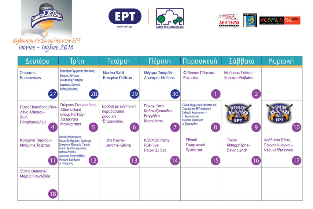 ERT-programme-v2