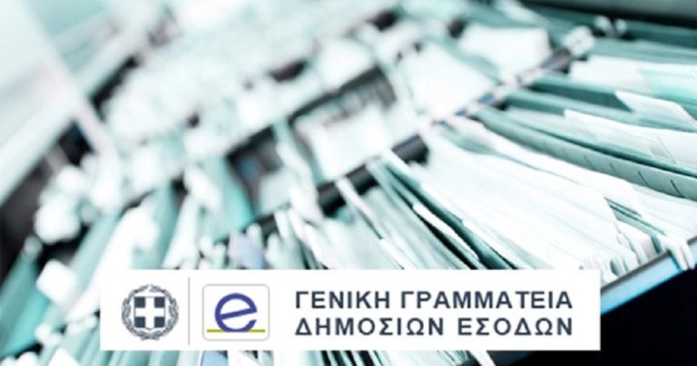Ειδοποιητήρια σε 50.000 φορολογούμενους με ληξιπρόθεσμες οφειλές 30 έως 500 ευρώ