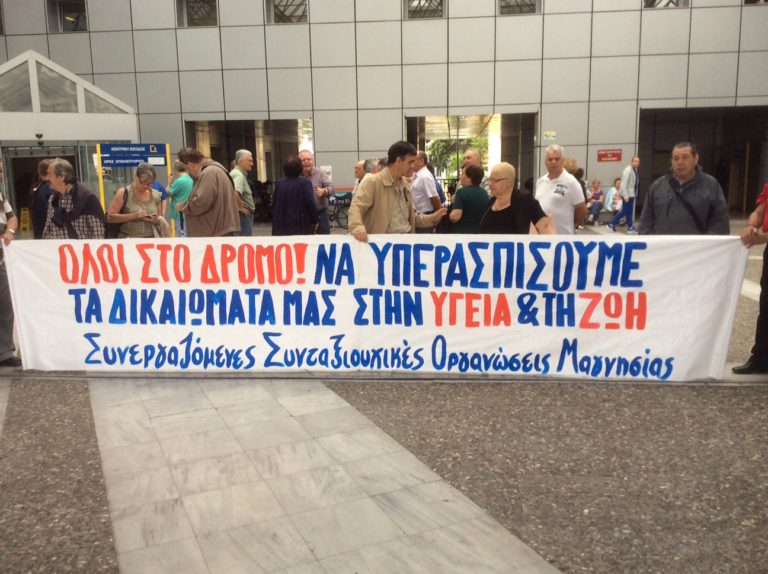 Βόλος: Μικρή συμμετοχή στην παράσταση διαμαρτυρίας έξω από το Νοσοκομείο