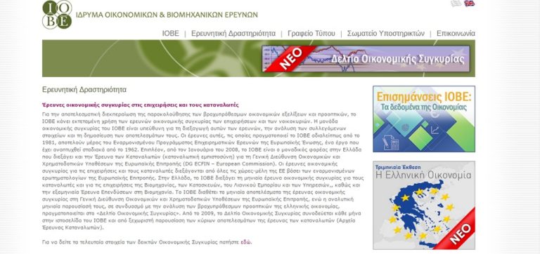 Επιδεινώθηκε το οικονομικό κλίμα τον Μάιο λόγω βιομηχανίας