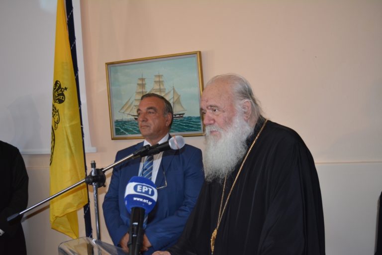 Οινούσσες: Μήνυμα ενότητας, αγάπης και συνεργασίας Ιερώνυμου