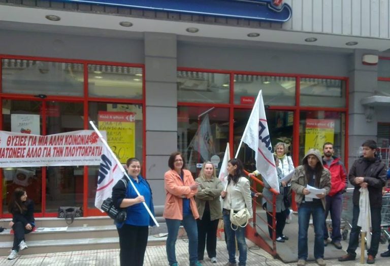 Φλώρινα: Το Εργατικό Κέντρο για τους εργαζόμενους του Μαρινόπουλου