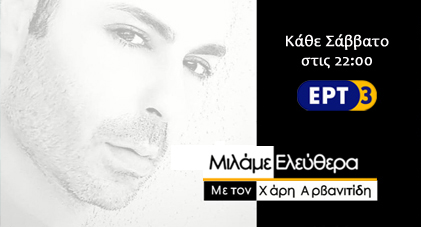 MILAME ELEFTHERA