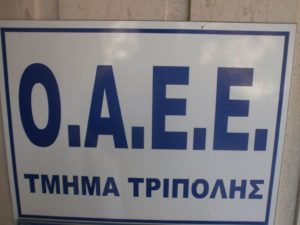 Ενημέρωση για τον ΕΦΚΑ απ’ τον Υποδιοικητή του ΟΑΕΕ